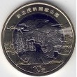 2024. 10 Yuan China. Tigre