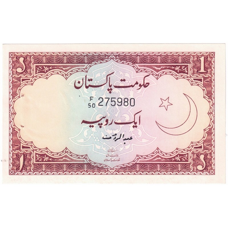 1973. 1 Rupia Pakistan. P10